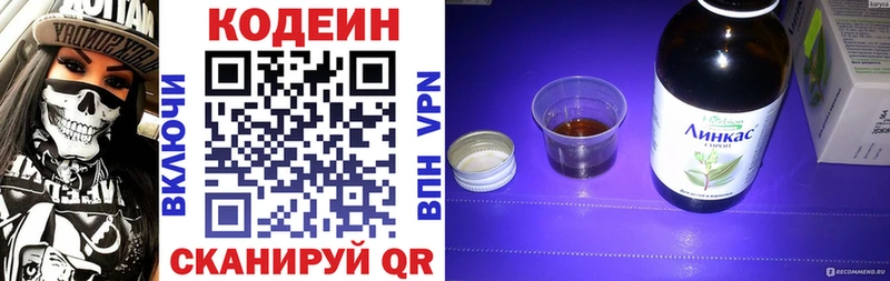 Кодеиновый сироп Lean Purple Drank  где найти   кракен ССЫЛКА  Новоржев 