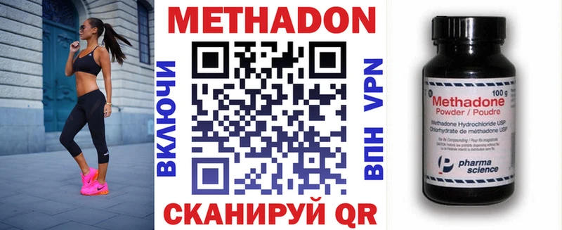 где можно купить наркотик  Новоржев  МЕТАДОН VHQ 