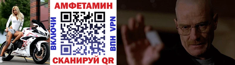 МЕТАМФЕТАМИН мет  kraken tor  Новоржев 